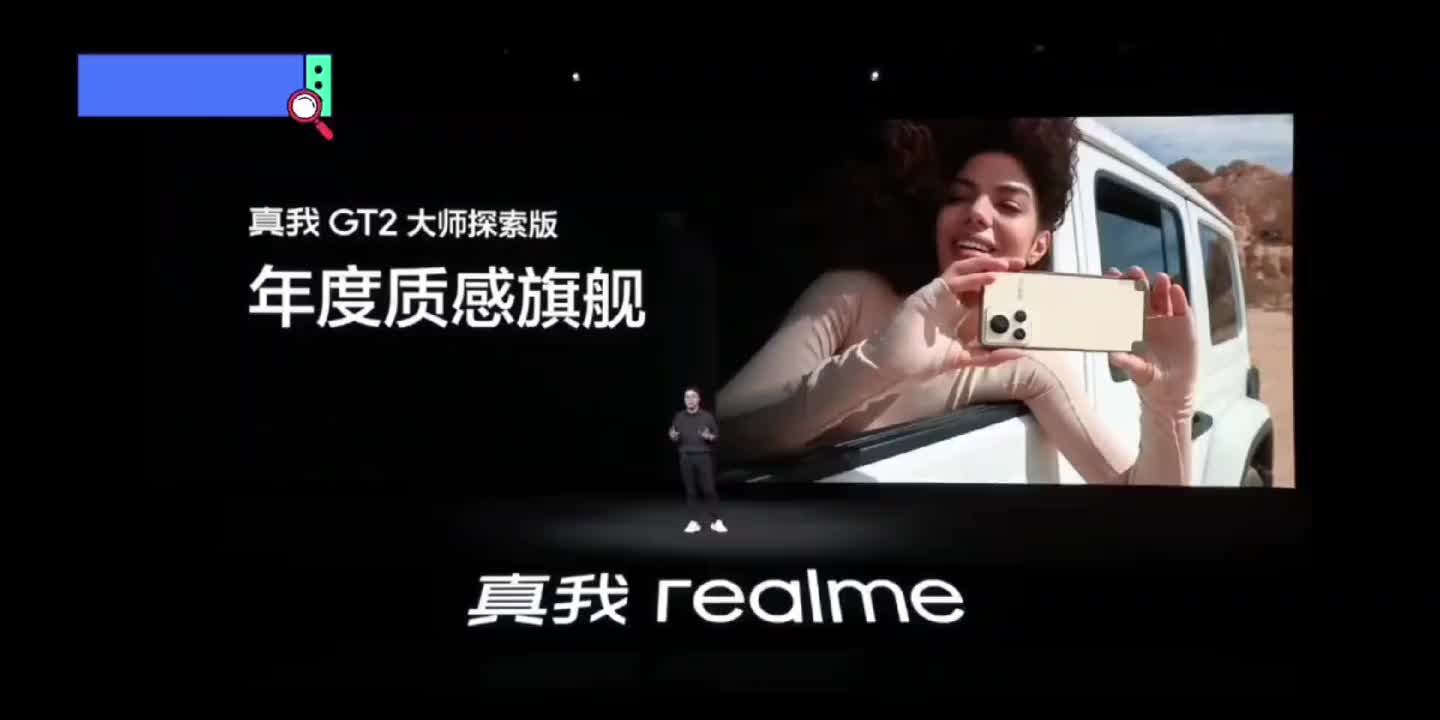 真我GT大师探索版能不能冲？看完你就知道
