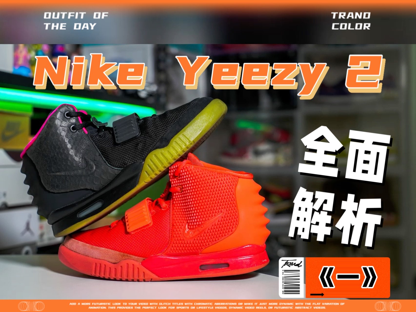 不知不觉 Nike Yeezy 2 首发