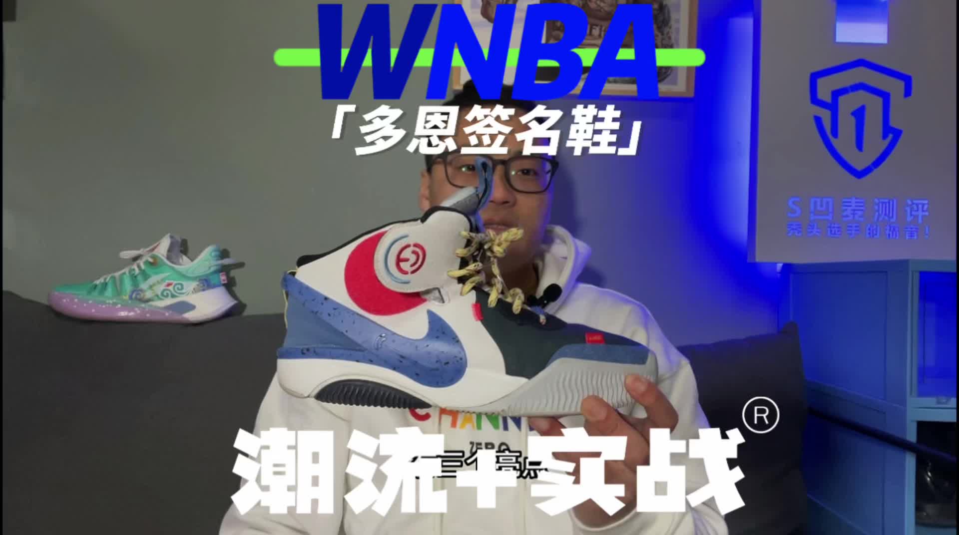 Deldon 多恩签名鞋 实战测评！