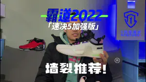 霸道2022实战测评!