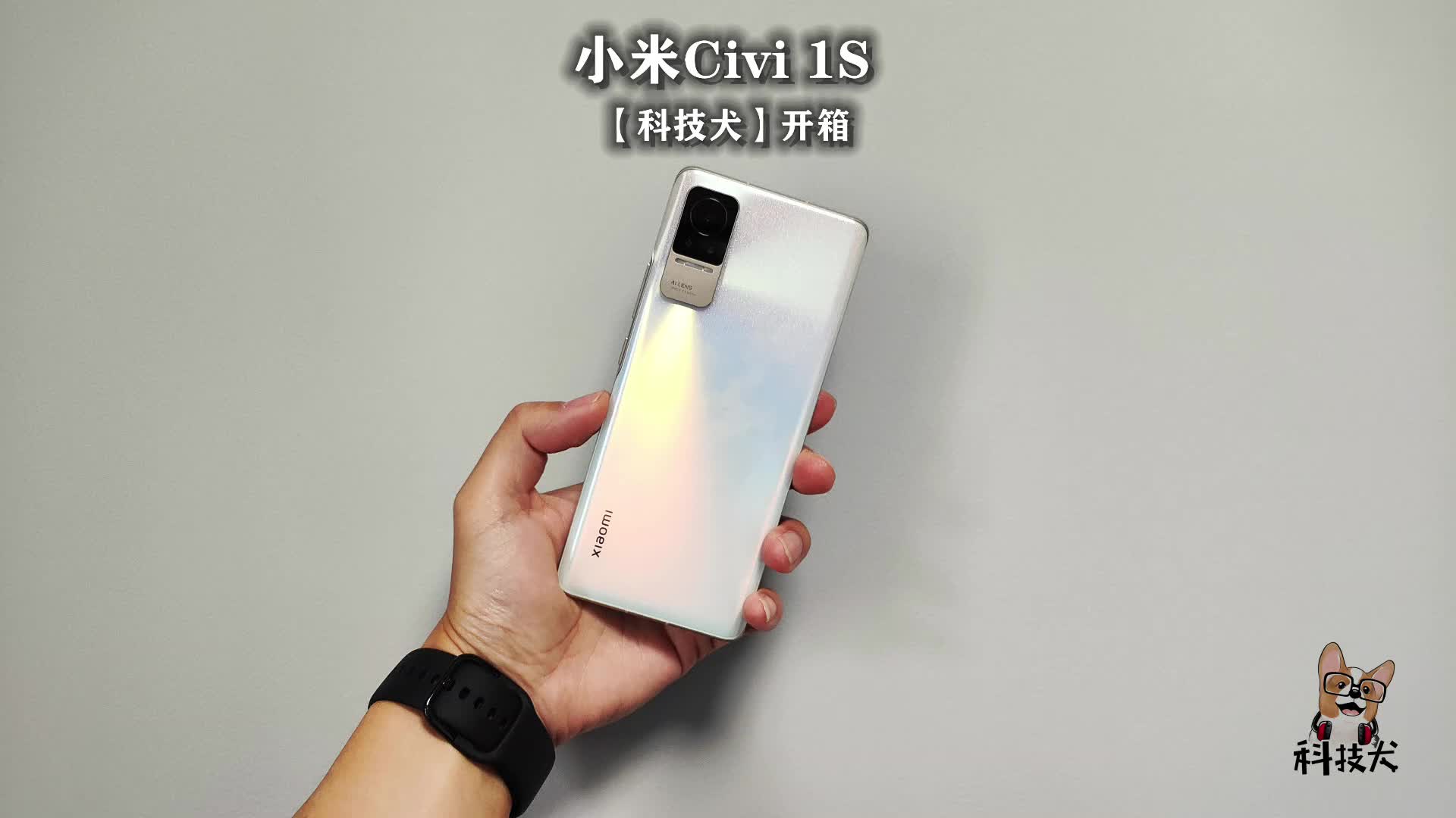 “借鉴”OPPO和vivo？小米新机开箱