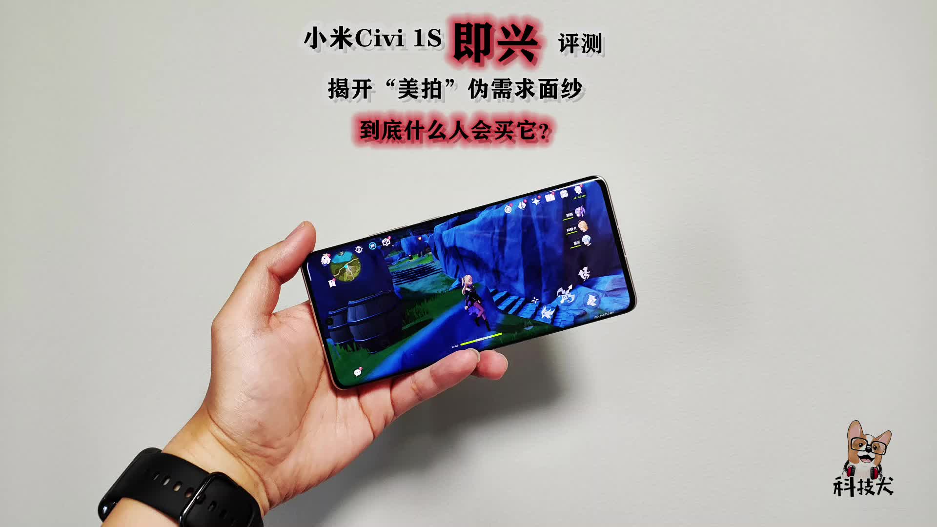 揭开小米Civi 1S美拍“谎言”面纱