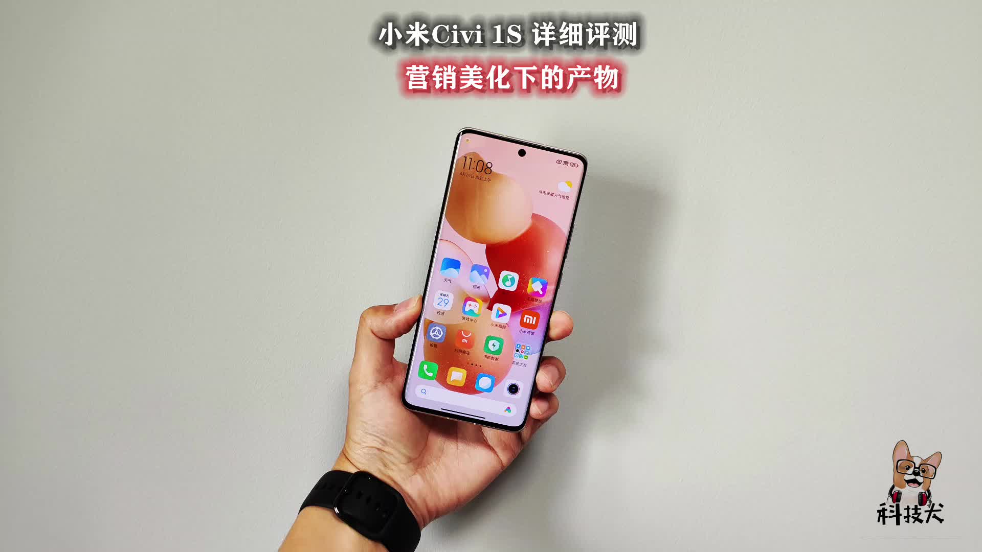 小米Civi 1S评测：又当又立忘初心