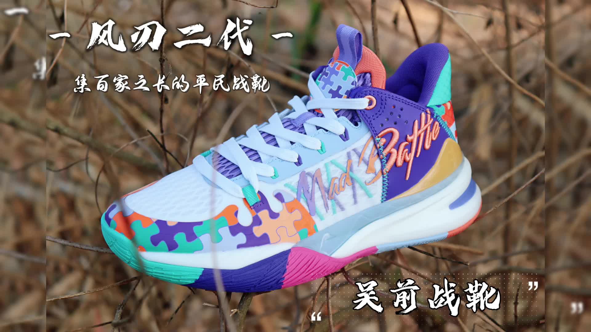 中乔风刃2代,给碳板还给新科技?
