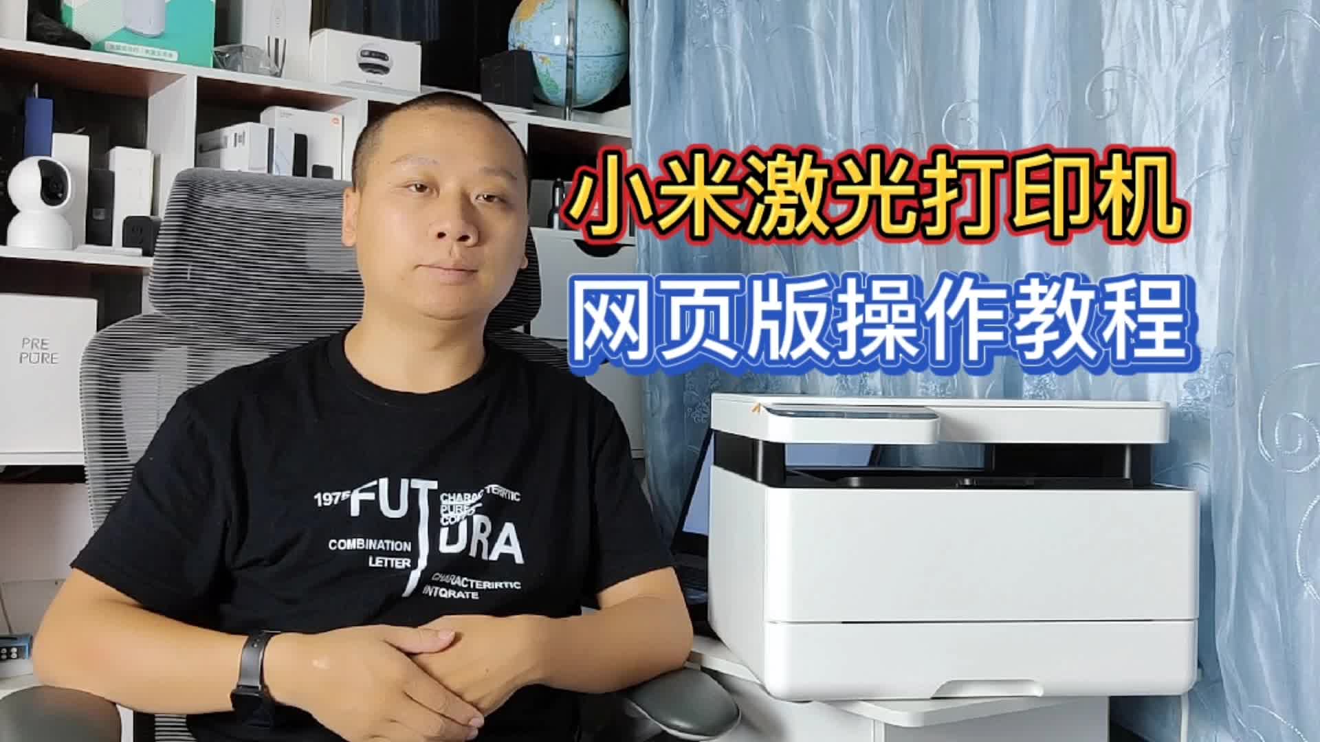 小米推出网页版打印工具，激光k200在列