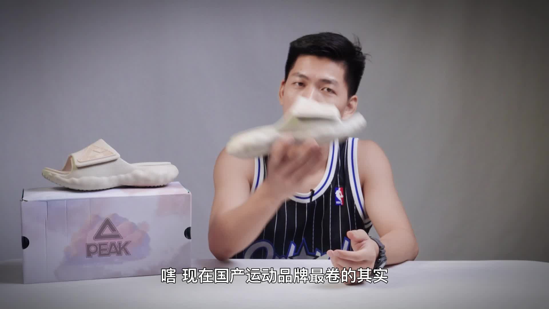 又香又软!这么多人都在期待的态极云拖鞋,上脚究竟什么样?