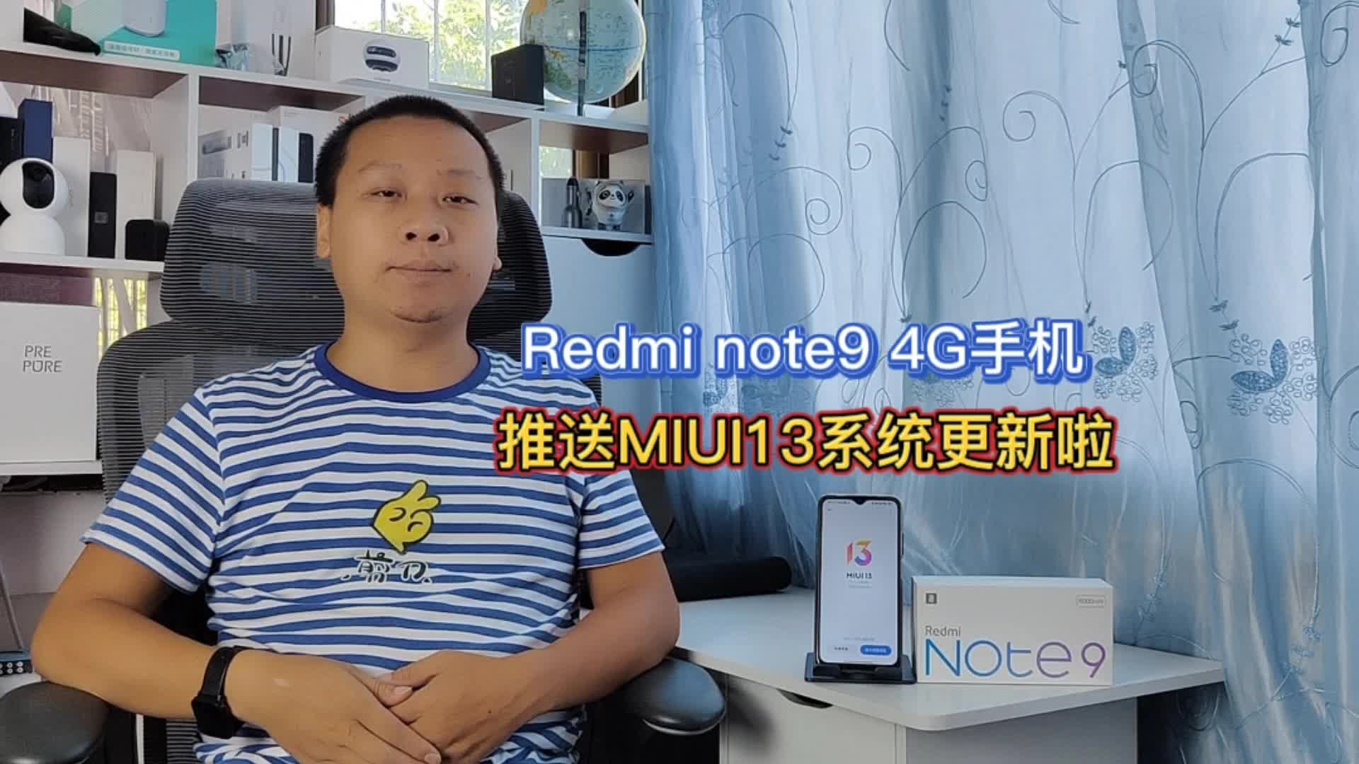 Redminote9重磅更新miui13