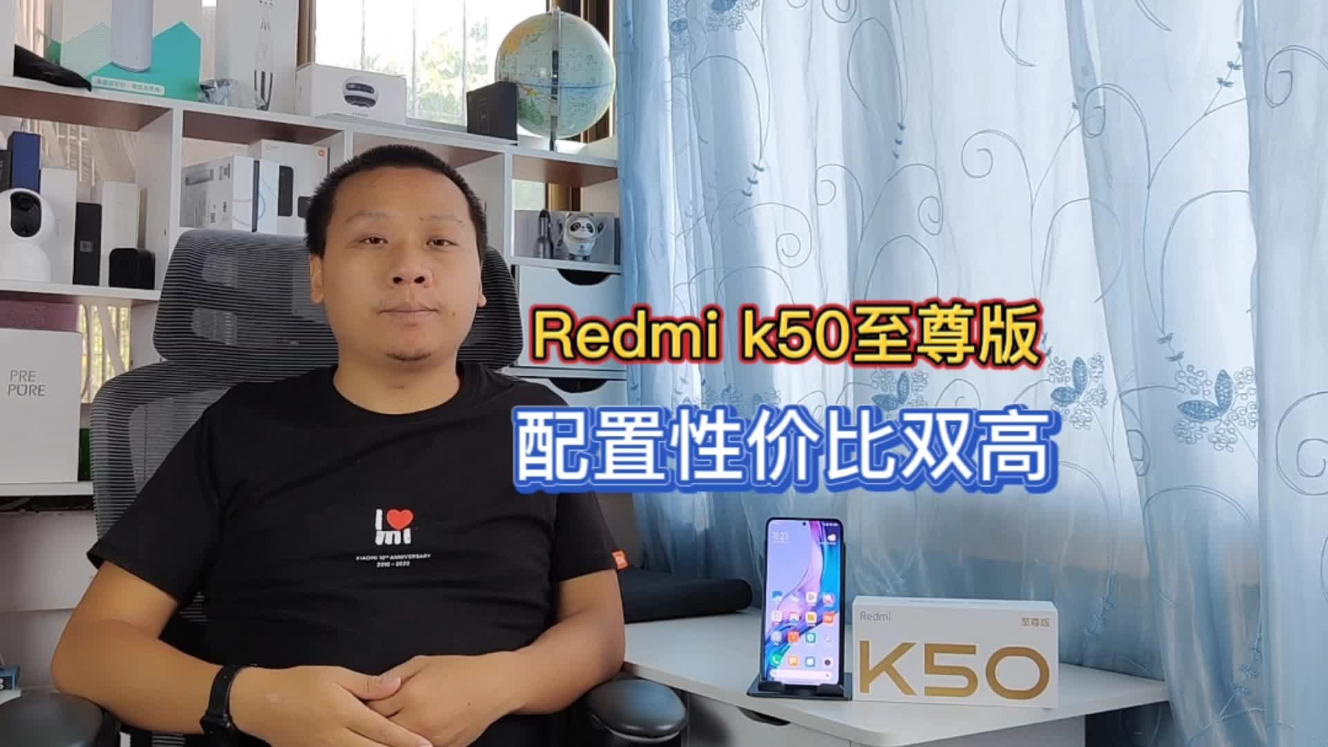 RedmiK50至尊版：骁龙8+处理器