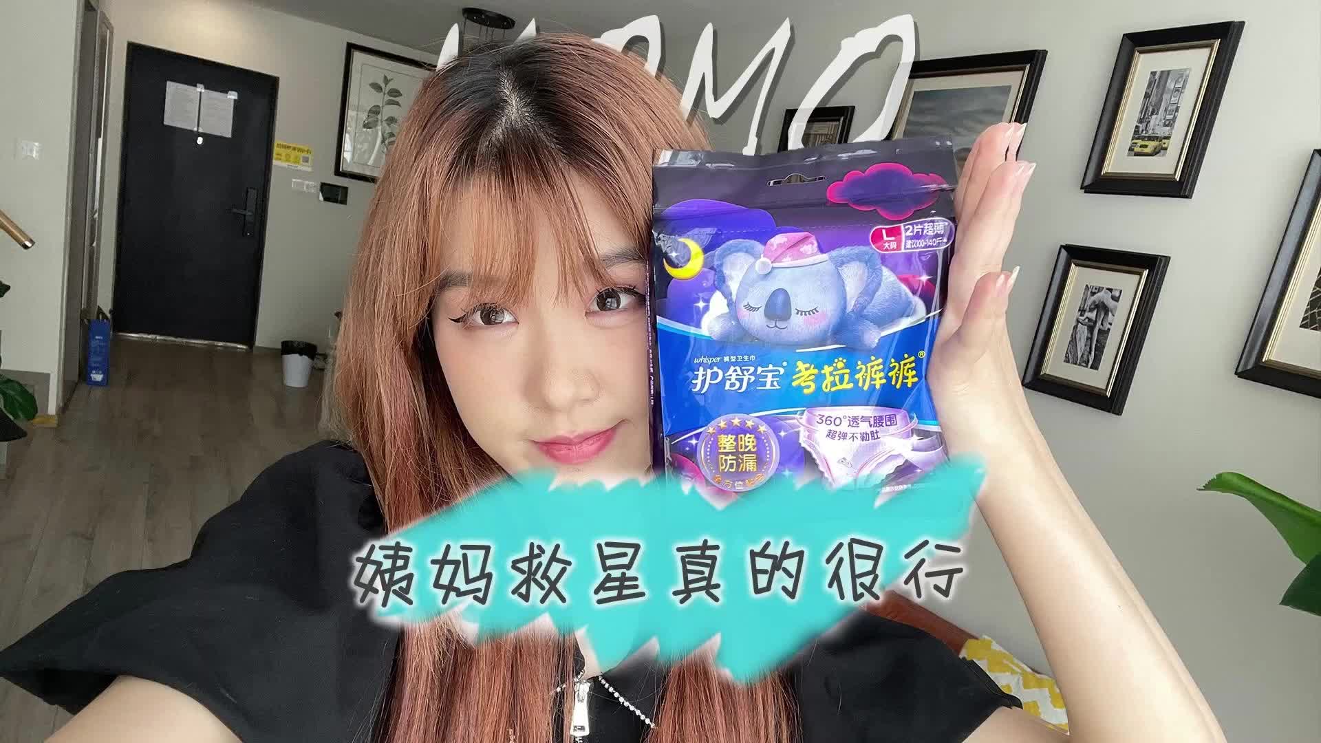 没有它，我差点就被留下来洗床单了