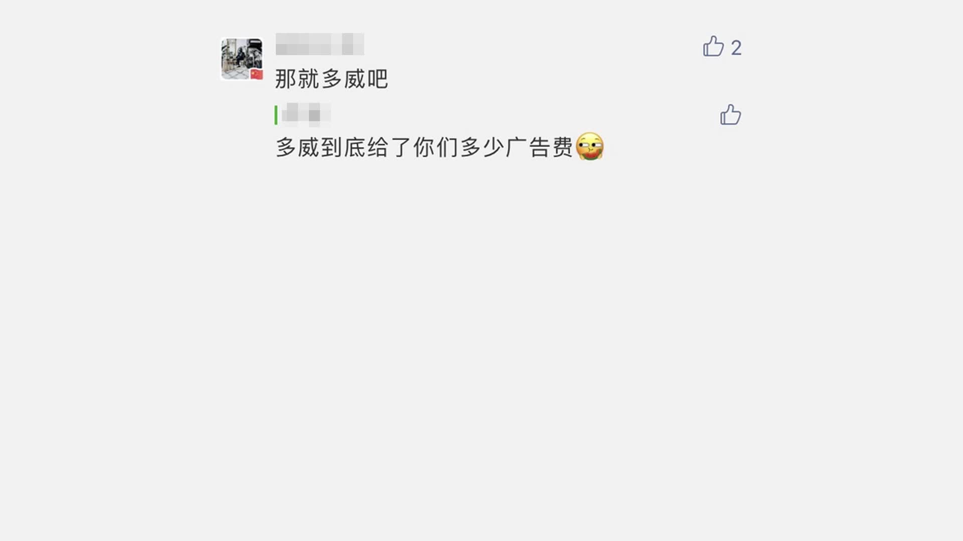 实测多威征途2代跑鞋,多威真的有那么香吗