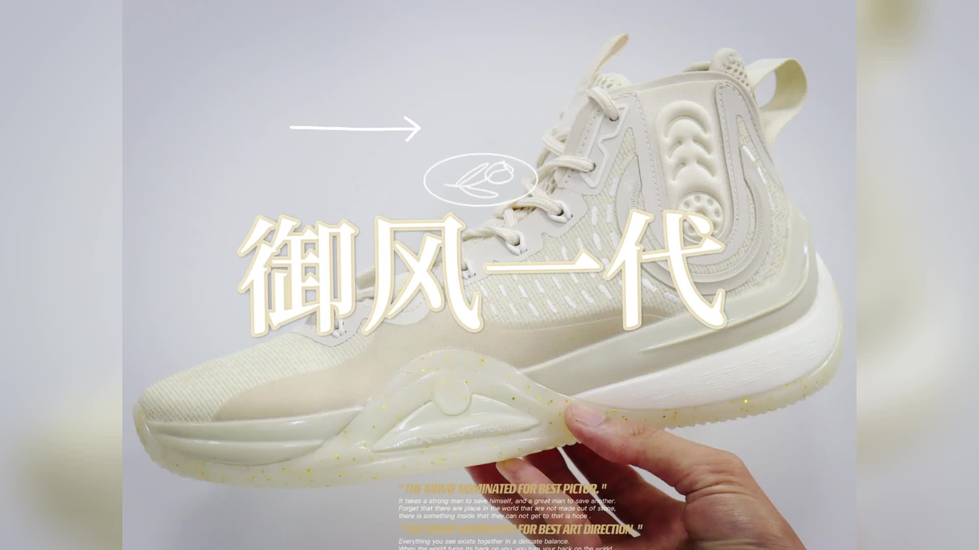 特步也搞全能团队款——御风一代能行吗?
