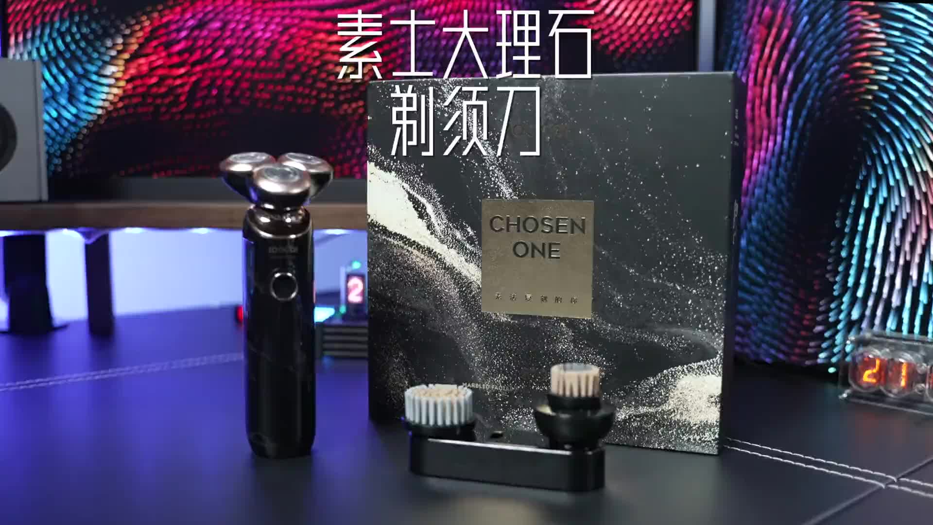 能把脸和黑头都洗干净的一机三用的剃须刀了
