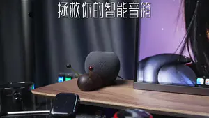 教你如何拯救homepod,三款智能音箱