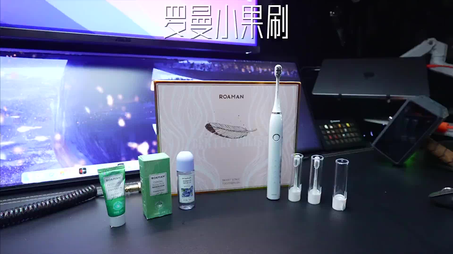 对新手超级友好的电动牙刷，屯起来送礼啦