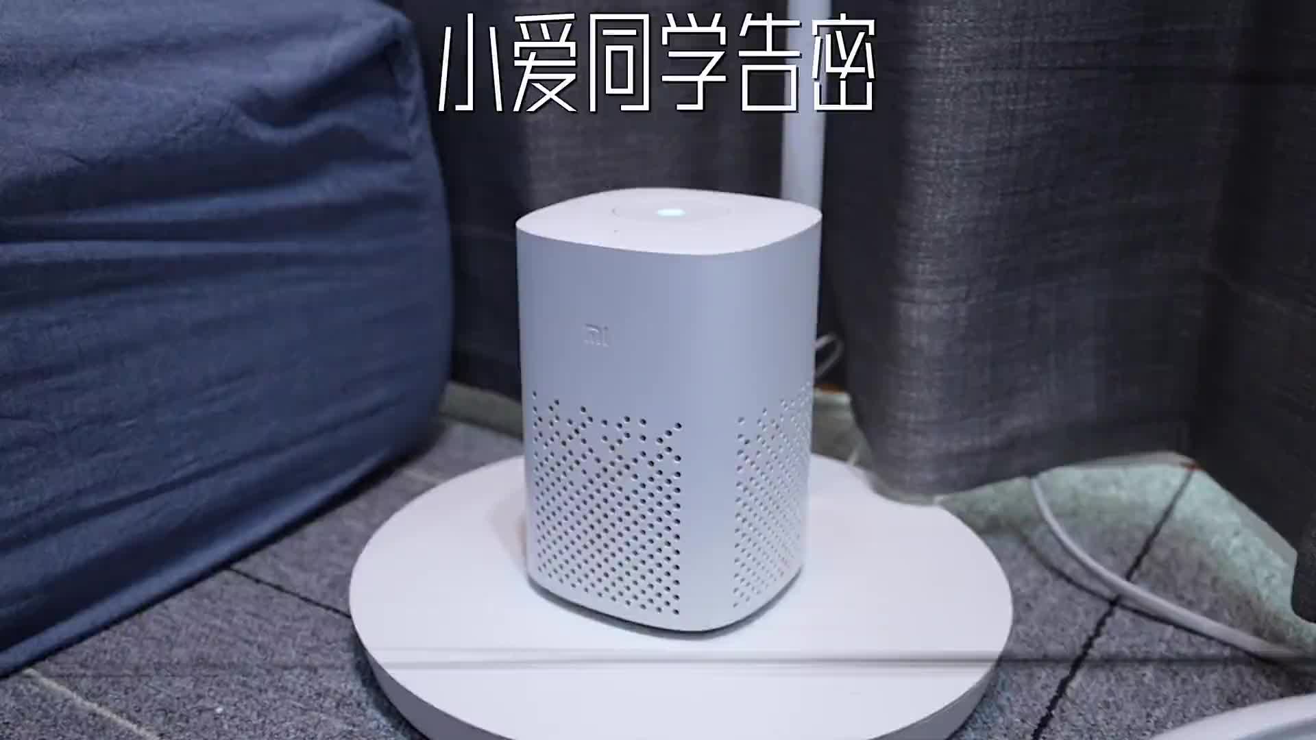 媳妇回家，智能音响报警，自动开空调给电视