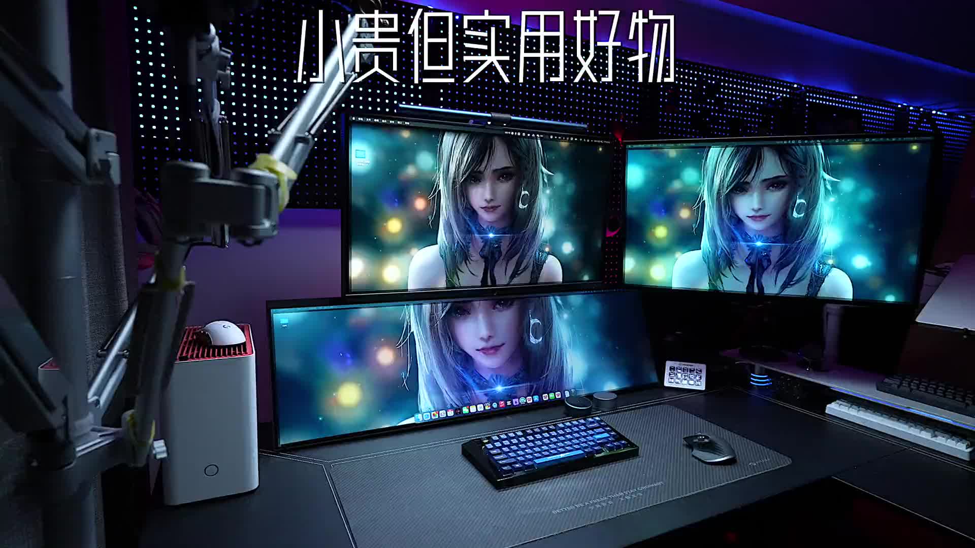 分享有点贵，颜值和逼格都够用的好物