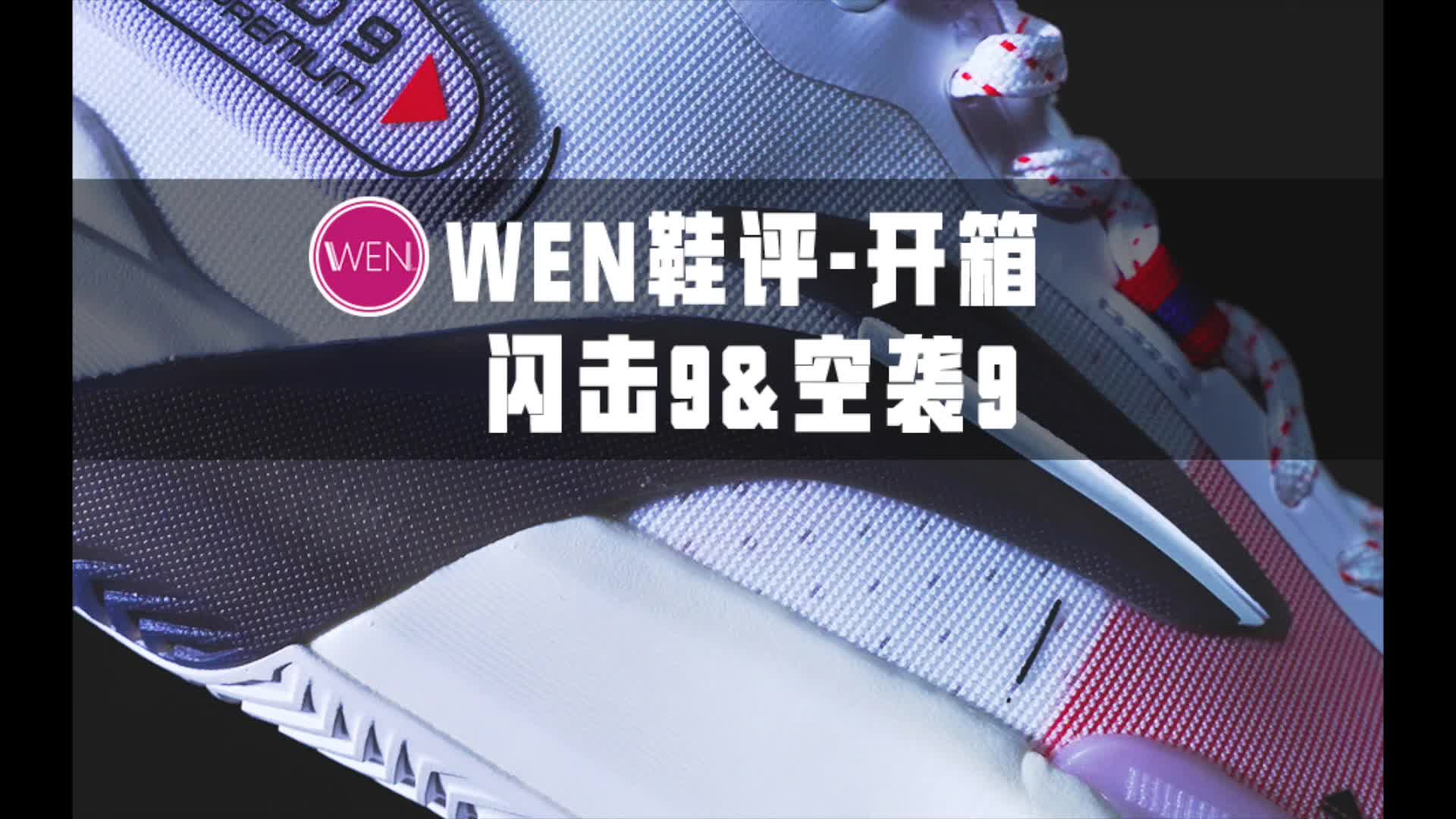 四开就能入手的两款李宁中高端团队新鞋