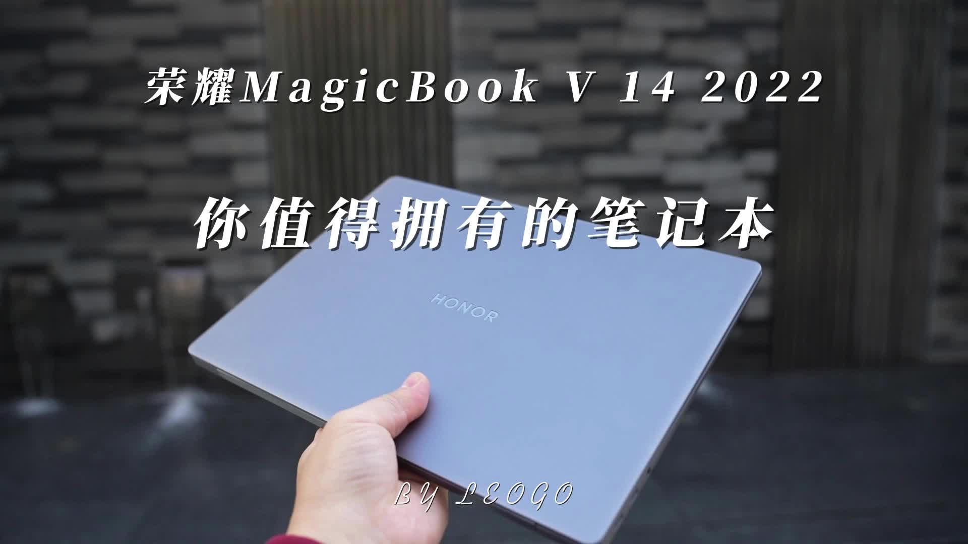 荣耀MagicBook V14 2022