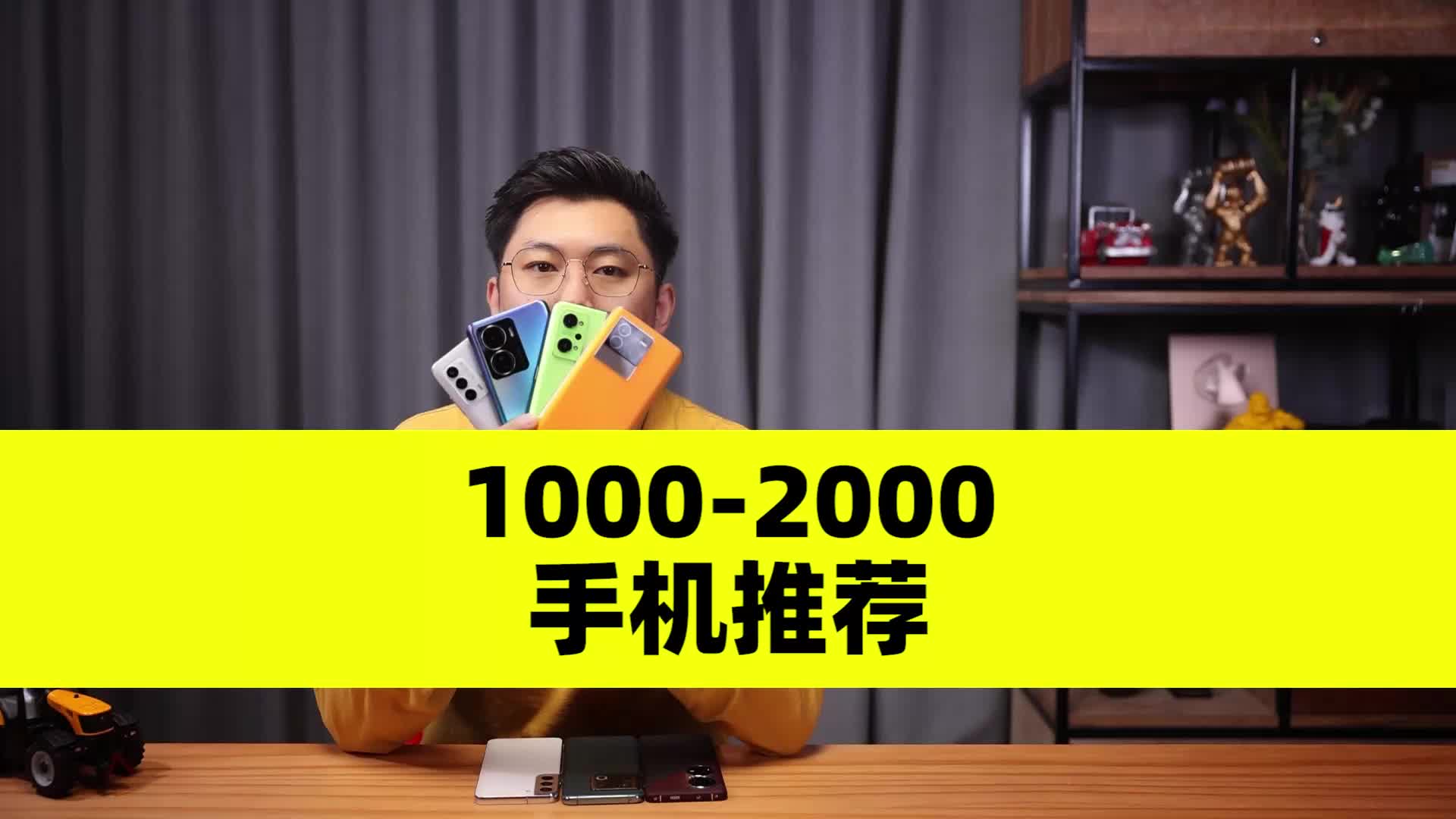 1000-2000元价位手机推荐