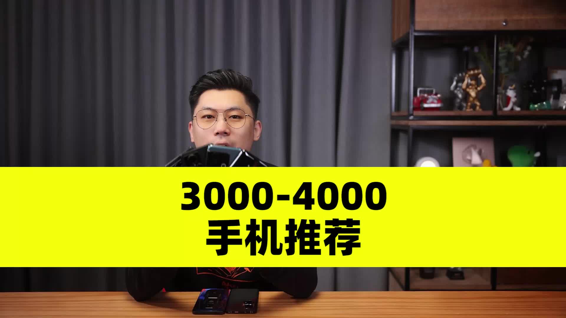 3000-4000元价位手机推荐
