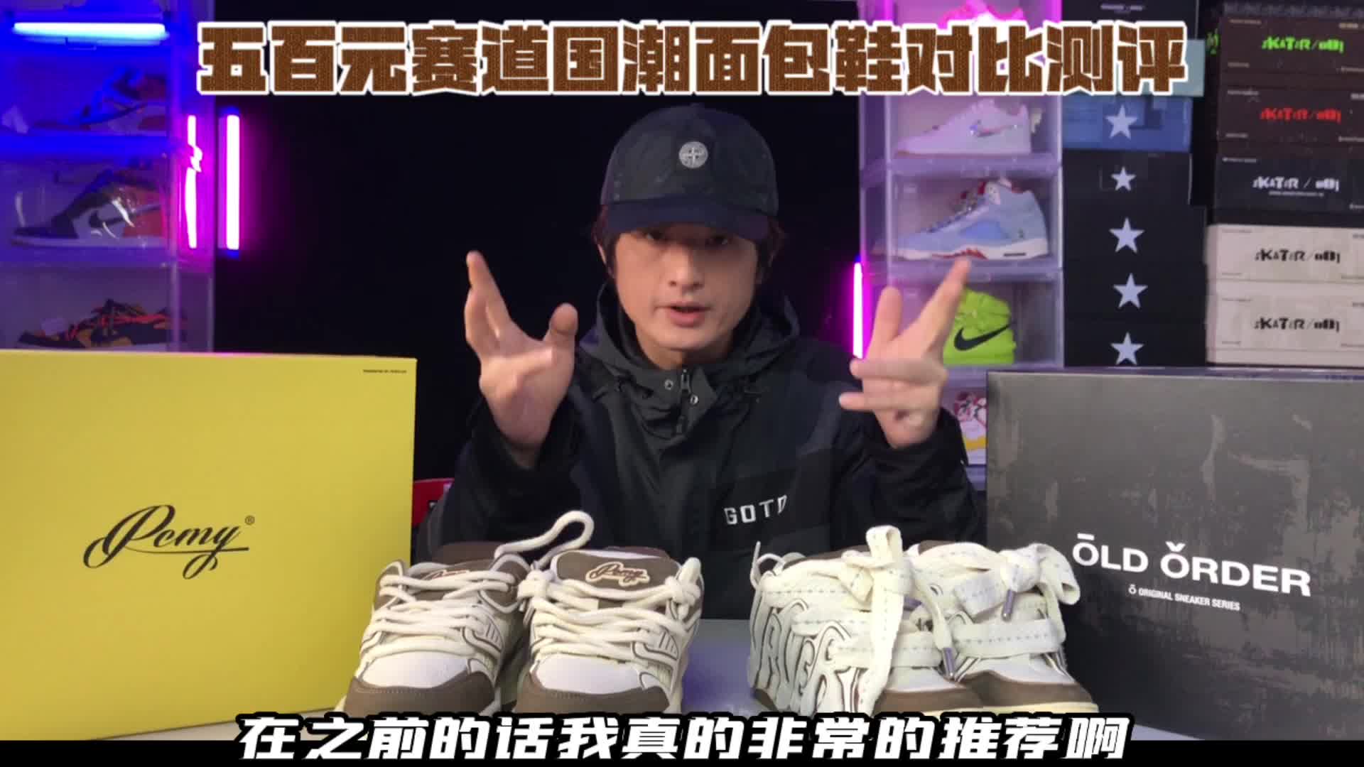 三位数五百元赛道摩卡色面包鞋对比测评