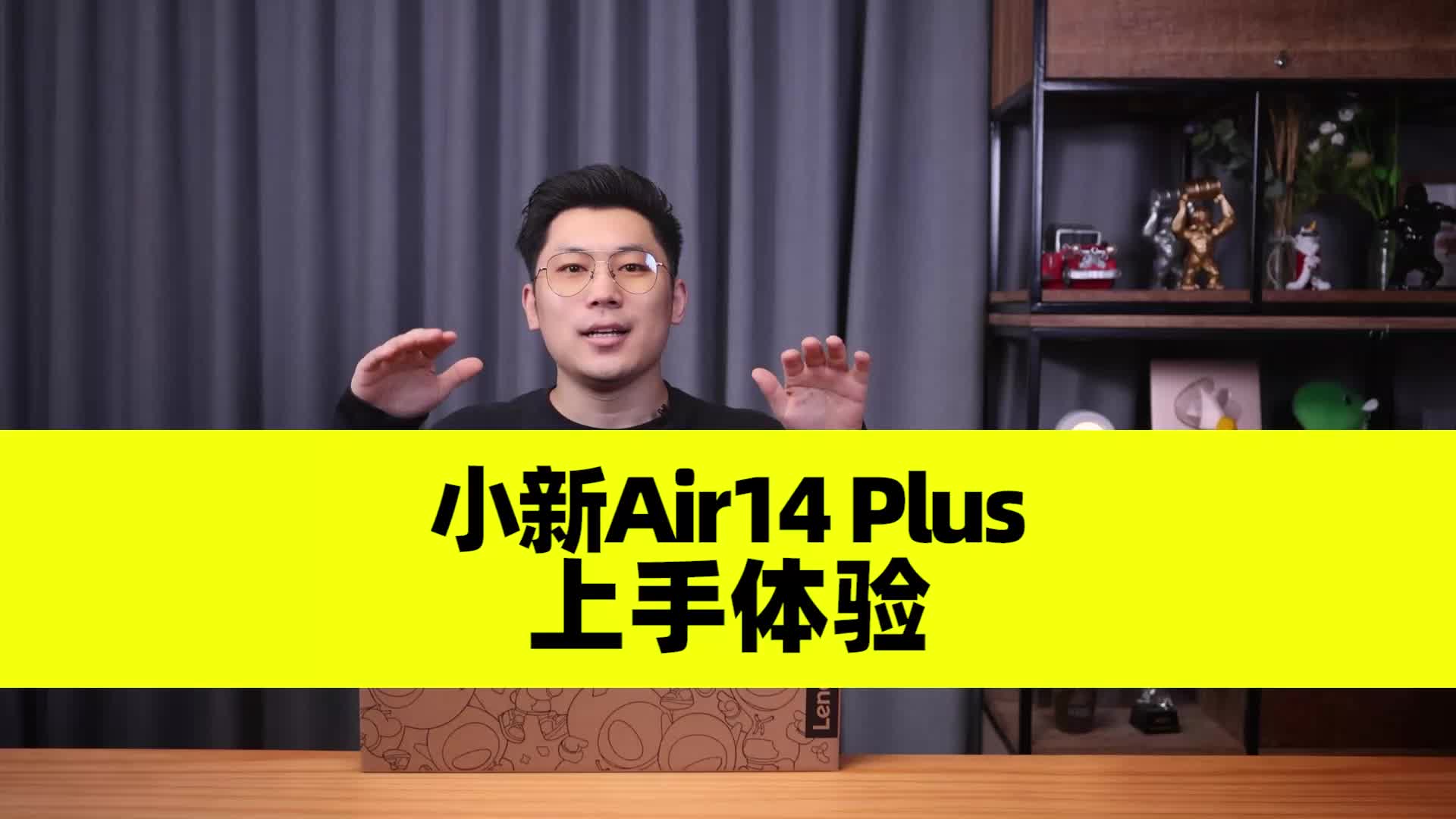 联想小新Air14 Plus 2022锐
