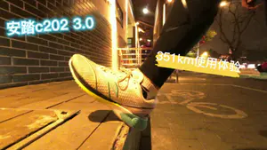 安踏c202 3.0,351km使用体验,安踏最后一双薄底竞速跑鞋的性能如何?