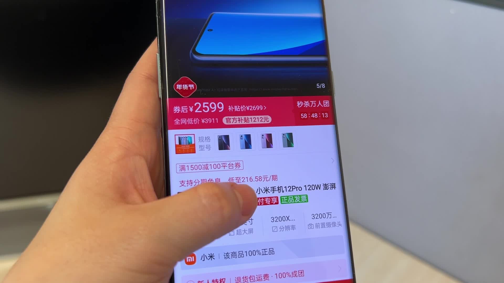 跌到2599元,小米12Pro要冲吗?