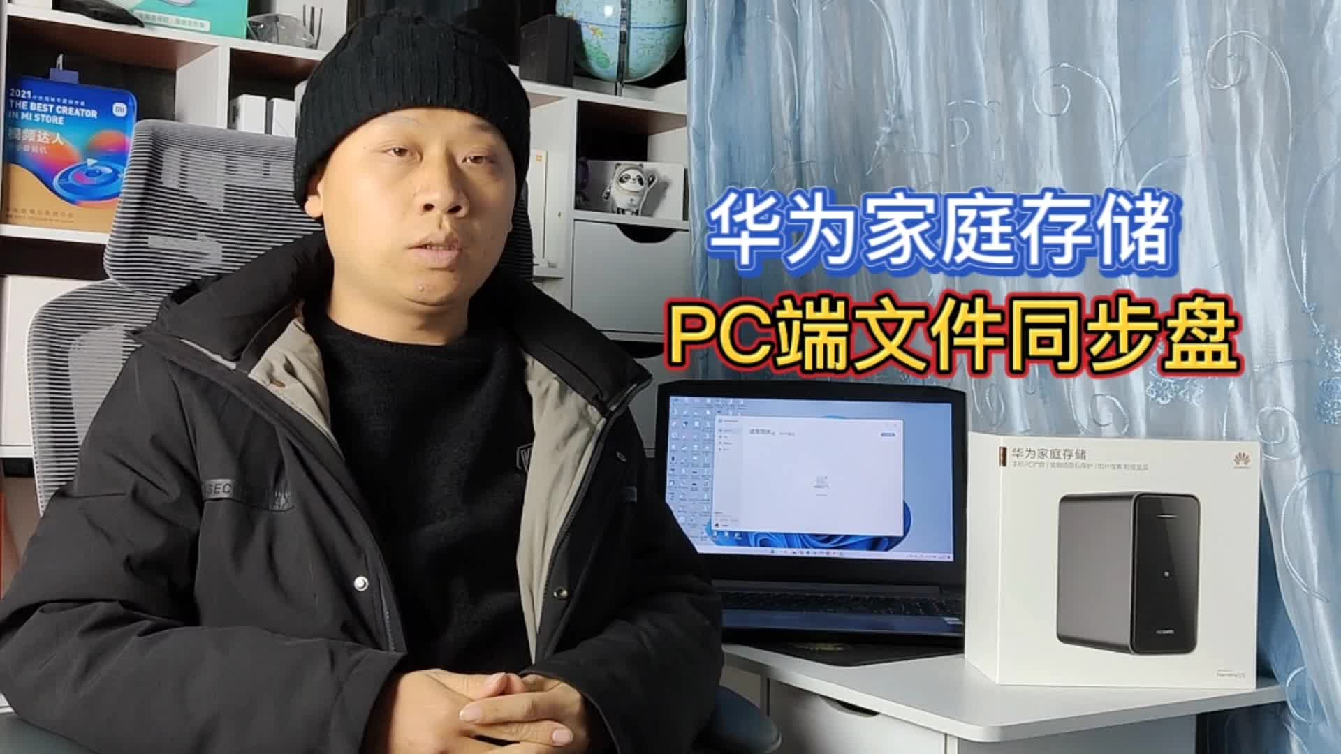 华为家庭存储重磅更新:内置鸿蒙系统,支持