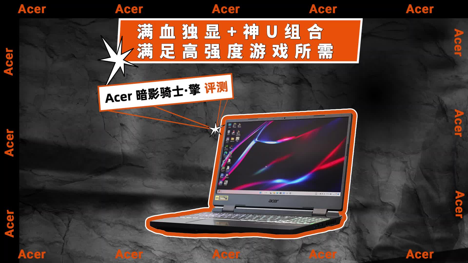 科技犬|Acer 暗影骑士·擎评测