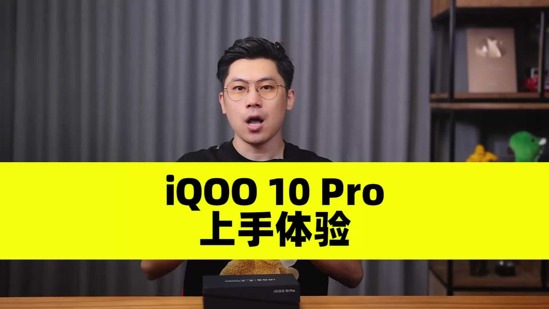 (完整版)iQOO 10 Pro深度体验