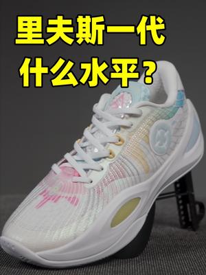 里夫斯一代什么水平？准者眼光怎么这么好？
