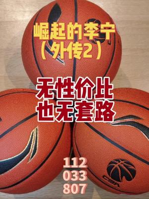 #李宁篮球  ABQJ112-1  LB