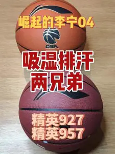 崛起的李宁04,#李宁篮球 精英927和