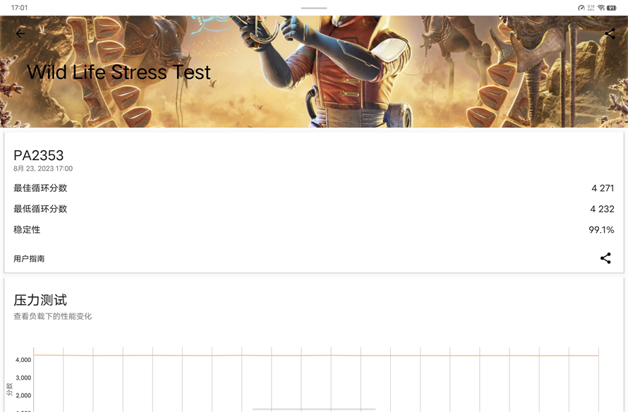 Screenshot_20230823_170112.jpg
