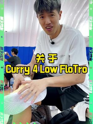 有人上脚了这双鞋吗？来聊聊实战感受！#c
