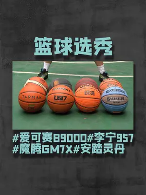 篮球外场测评（下）选手号称外场球居然翻车？