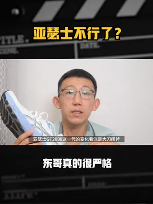 亚瑟士不行了？——聊聊KAYANO30和