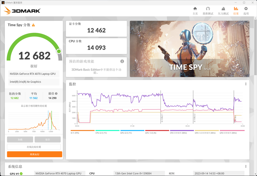 屏幕截图 2023-09-14 150137.png