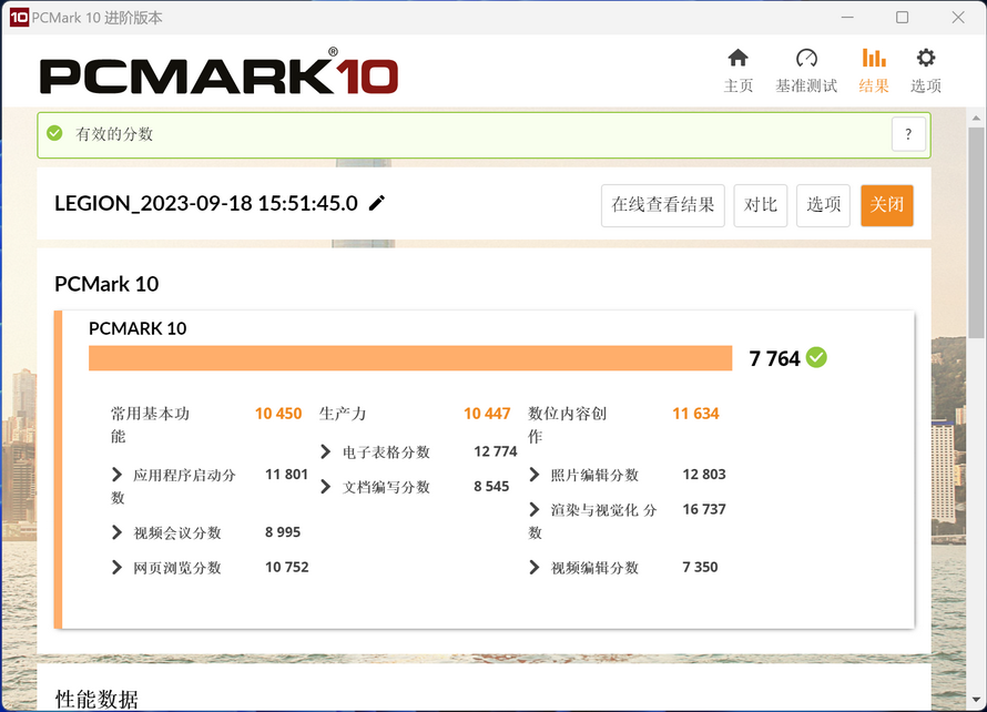 屏幕截图 2023-09-18 161324.png