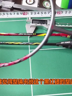 弓箭11pro/弓剑11pro，尤尼克斯