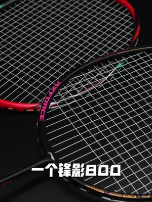 雷霆80&锋影800如何挑选?