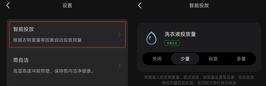 Screenshot_2023-09-22-18-01-27-228_com.roborock.smart-2.jpg