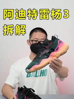 我永迪感觉又开始行了！吹杨3代脚感真奇妙