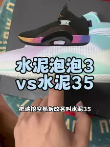 水泥泡泡3开箱 提升比2代大多了 2代非