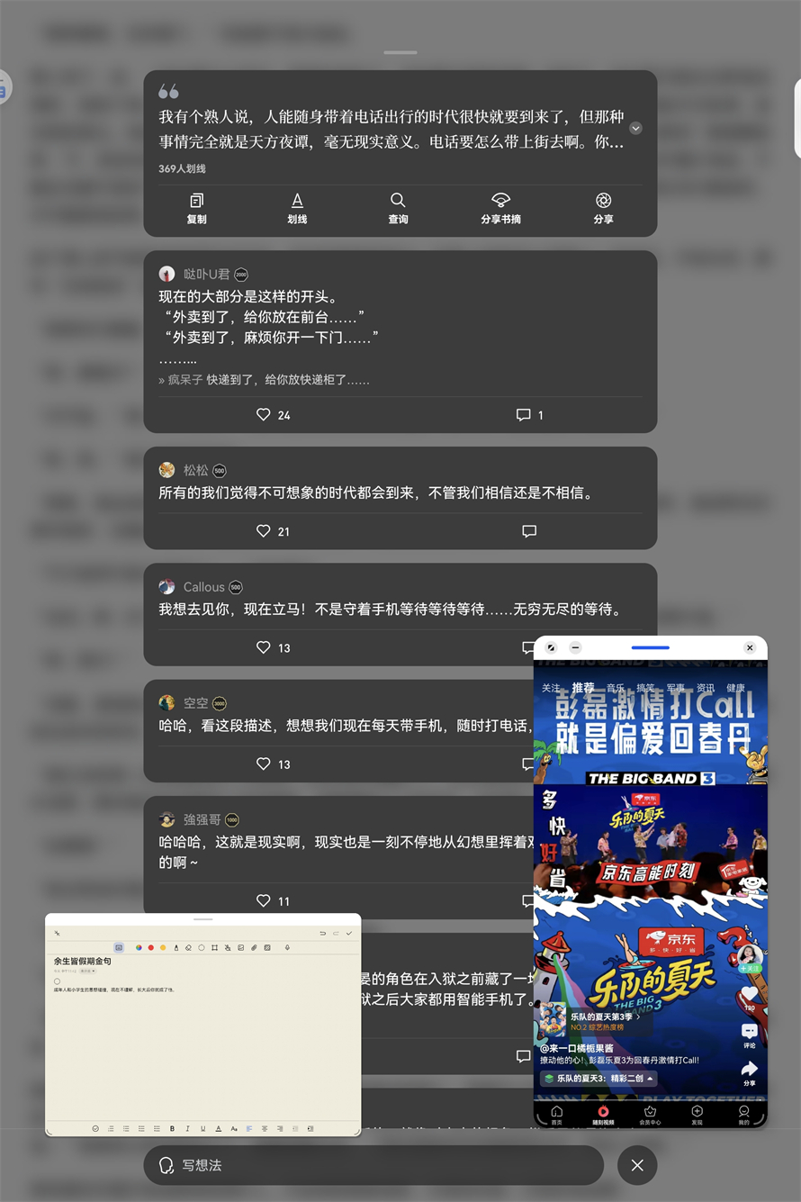 一目十行.jpg