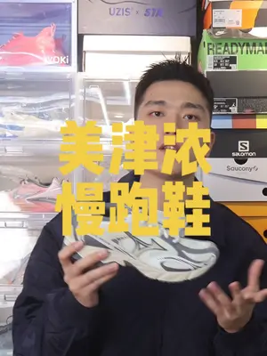 找一个兄弟感受下，懂得撒#新鞋开箱 #跑