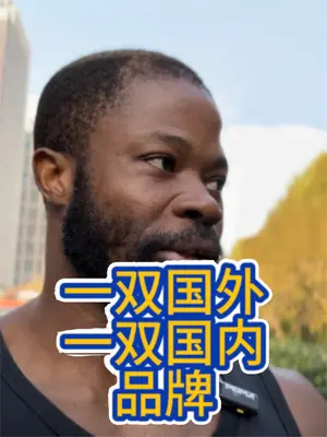 这两双实战球鞋以前不是很喜欢 #日常 #