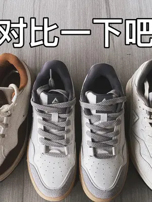 分享了画报板鞋之后，就有网友问跟910比