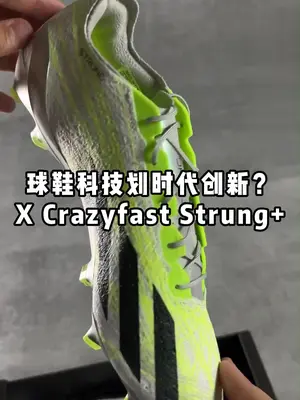 adidas Strung+ Hype#